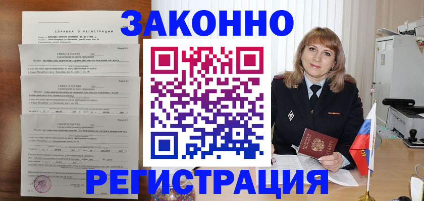 временная регистрация госуслуги в Беломорске