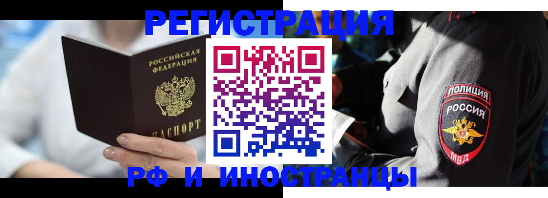 временная регистрация в квартире в Беломорске